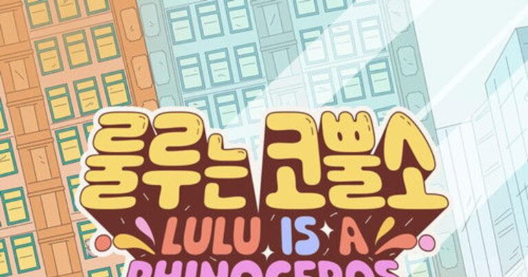 ‘룰루는 코뿔소’ – Lulu is a Rhinoceros OTT 어디서 볼 수 있나? 다시보기 방법