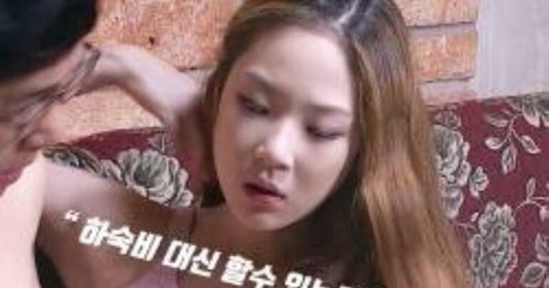 여자 하숙집 4 할인받고 보는법 정보