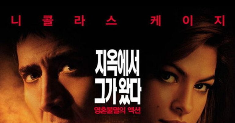 고스트 라이더 OTT / 다시보기 핵심 요약