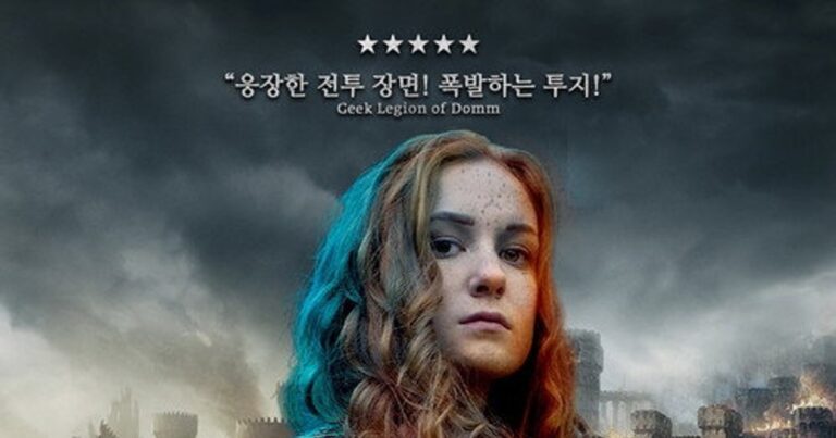 라이즈 오브 워리어 퀸: 부디카 OTT 저렴하게 보는 방법 시청률 및 반응