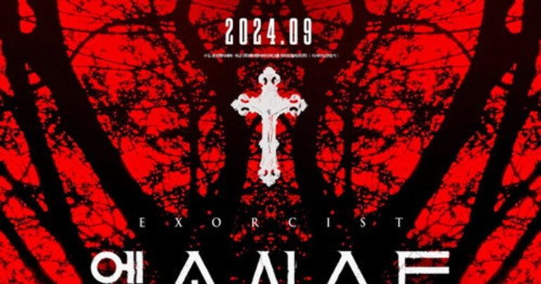 엑소시스트: 더 데빌 저렴하게 보는법 시청률 및 반응