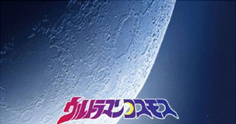 ウルトラマンコスモス 할인받고 보는법 완벽 가이드