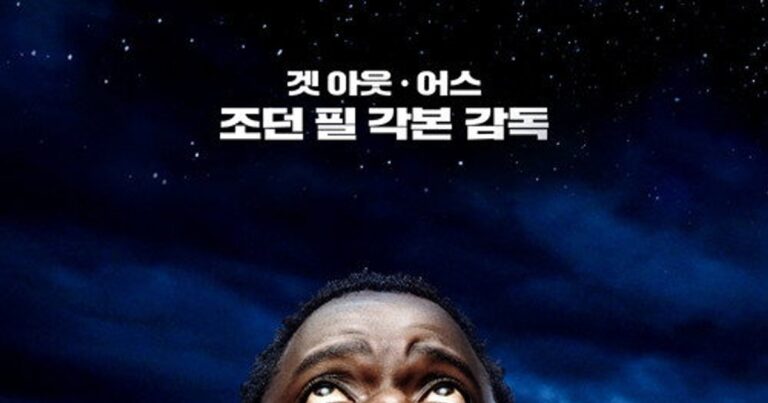 놉 OTT 다시보기 방법 시청률 및 반응 숨겨진 의미
